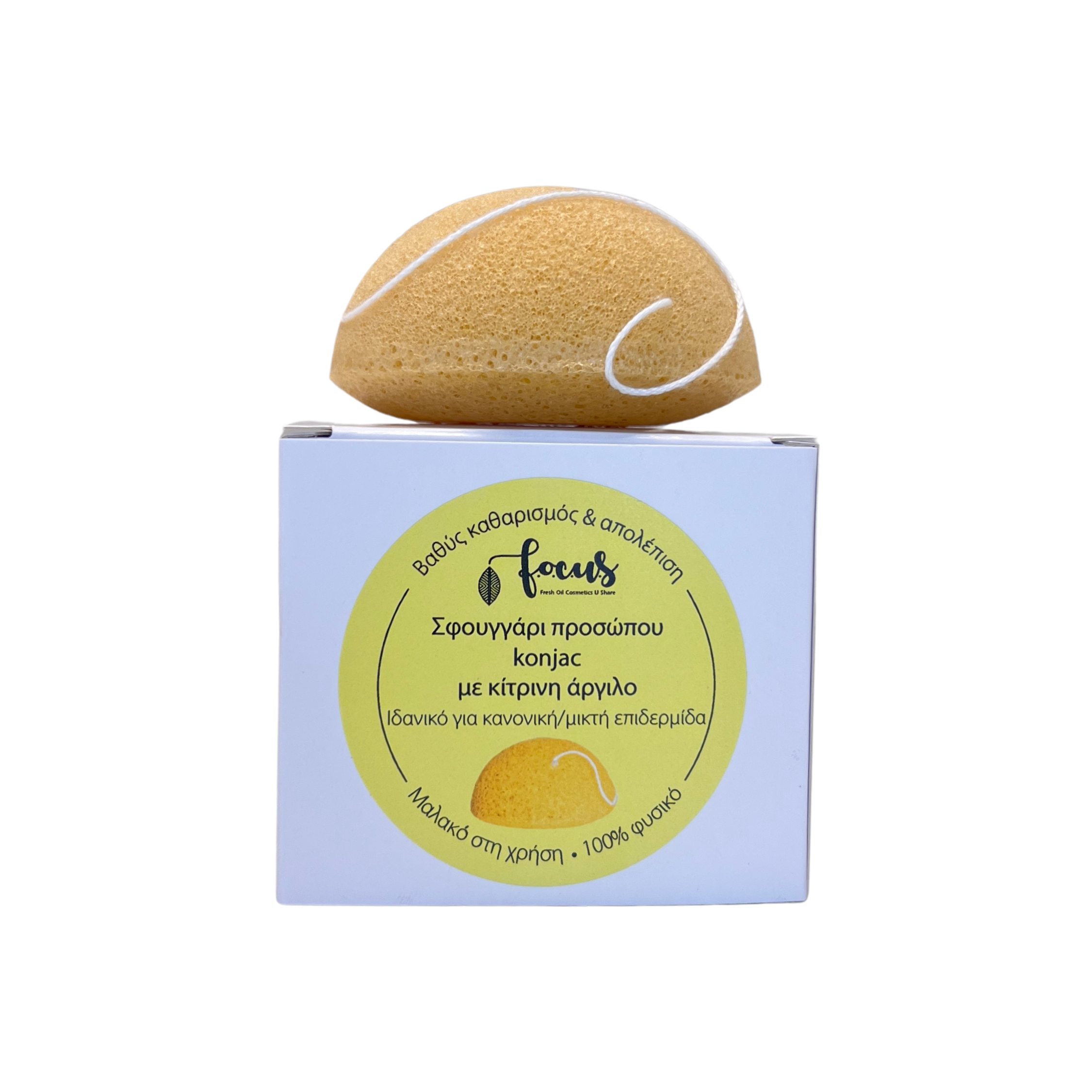 KONJAC - ΚΙΤΡΙΝΟ 1 Konjac Σφουγγάρι Προσώπου με Κίτρινη Άργιλο - Image 1